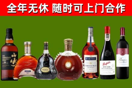 城子河回收红酒