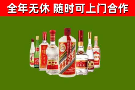 城子河回收名酒