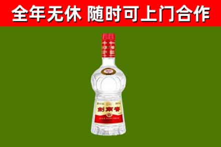 城子河回收剑南春