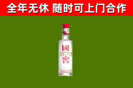 城子河回收国窖1573