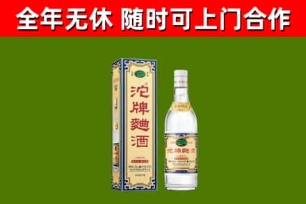 城子河烟酒回收80沱牌曲酒2.jpg