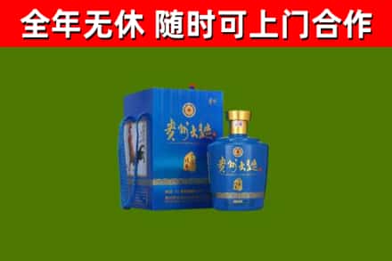城子河回收贵州大曲