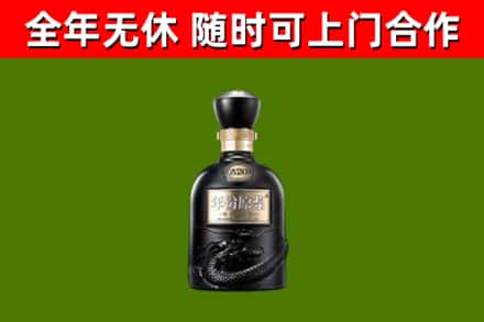 城子河回收古井贡酒