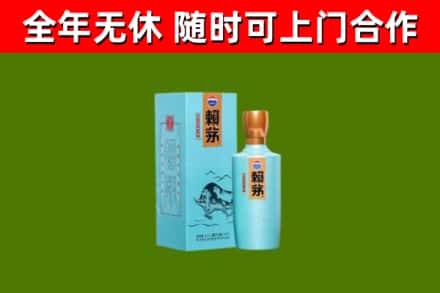 城子河回收赖茅