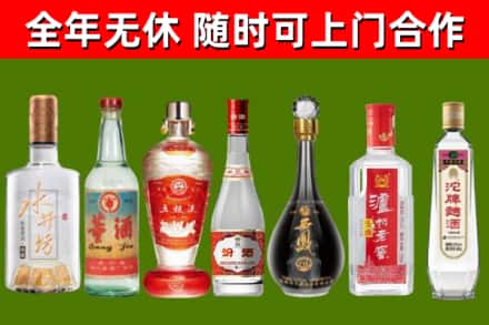 城子河回收名酒