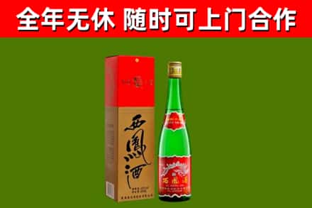 城子河烟酒回收西凤酒绿瓶.jpg
