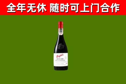 城子河烟酒回收奔富红酒.jpg