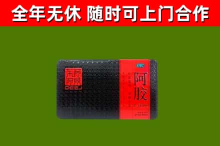 城子河回收阿胶