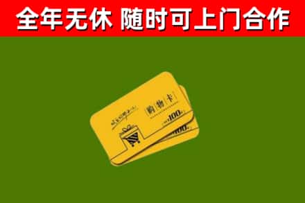 城子河烟酒回收购物卡.jpg