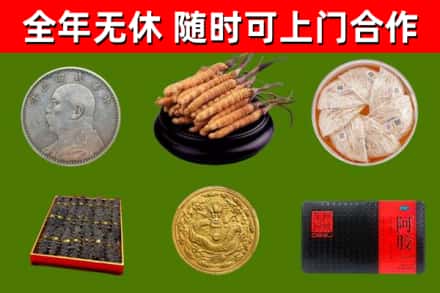 城子河烟酒回收名贵礼品.jpg